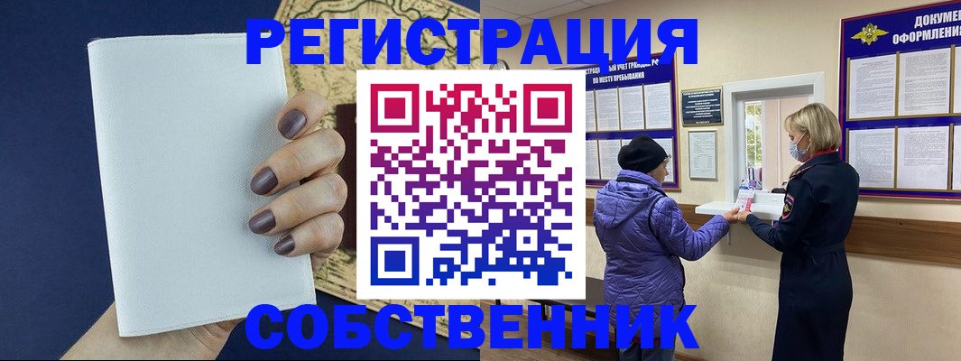 временная регистрация законно в Киреевске