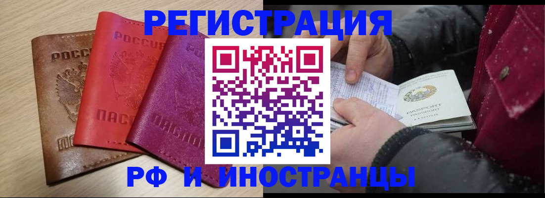 временная регистрация адрес в Киреевске
