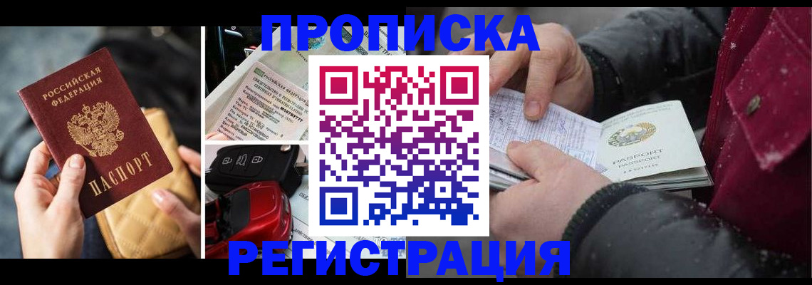 миграционный учет в Киреевске