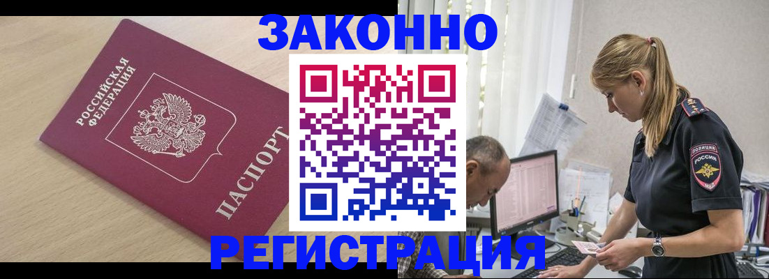прописка от собственника в Киреевске