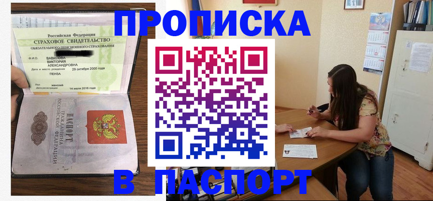 пропишу в квартире в Киреевске